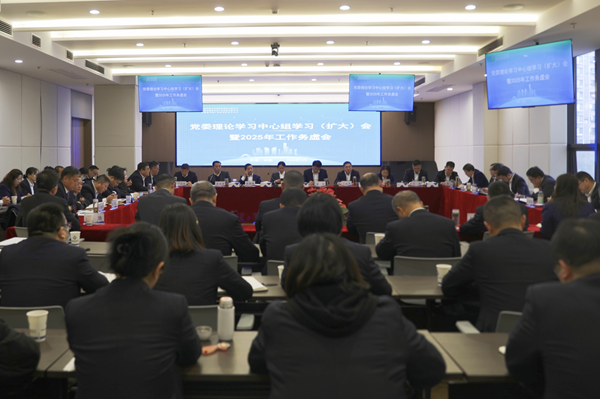 聚焦问题研对策，，，，，，务虚求实营生长 省都会更新集团等三家公司召开党委理论学习中心组学习扩大会暨2025年岁情务虚会