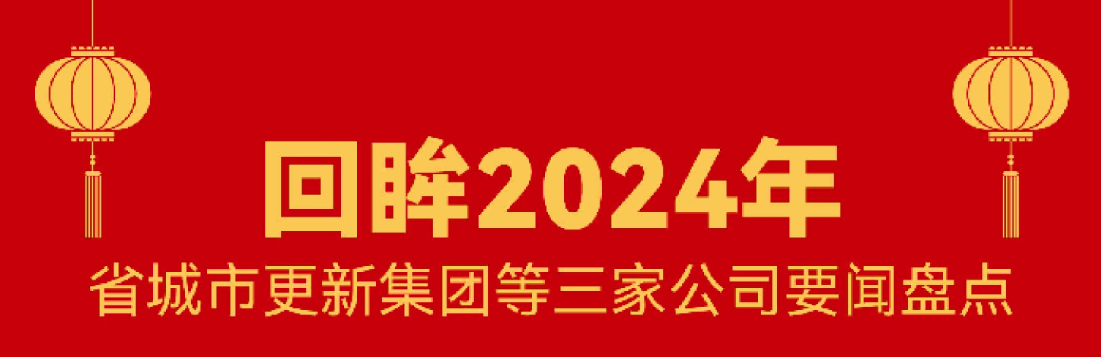 回首 · 2024 | 俄罗斯专享会294这一年！