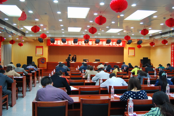 安徽俄罗斯专享会294典当有限公司（筹）果真招聘笔试顺遂竣事