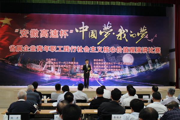 安徽俄罗斯专享会294在省属企业演讲角逐中获整体和小我私家殊荣 