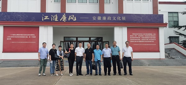 安徽俄罗斯专享会294地产集团党委组织旅行“安徽廉政文化展”
