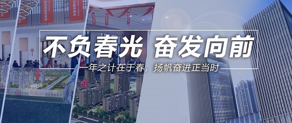 不负春光，，，，，，，高昂向前！