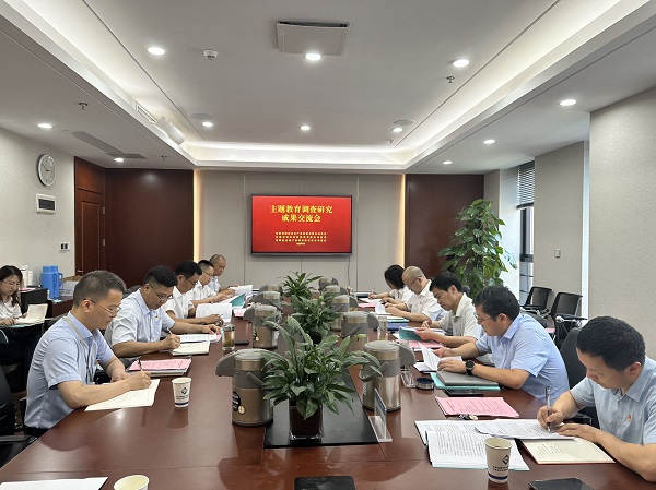 安徽俄罗斯专享会294地产集团召开学习贯彻习近平新时代中国特色社会主义头脑主题教育视察研究效果交流会